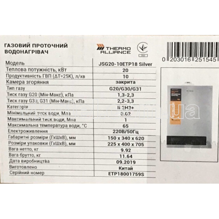 Газовый проточный водонагреватель Thermo Alliance JSG20-10ETP18 Silver