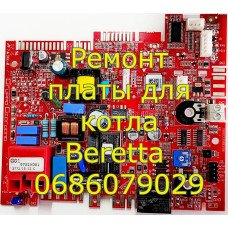 Ремонт платы управления для газового котла Beretta
