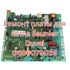 Ремонт платы управления для газового котла Saunier Duval (Дюваль)