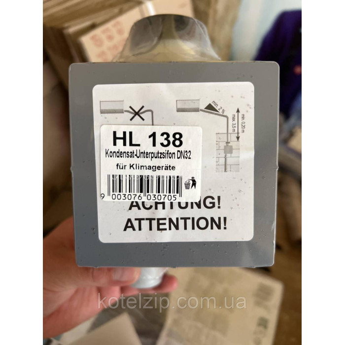 Сифон для кондиционеров Hutterer & Lechner HL138 (Оригинал Австрия)