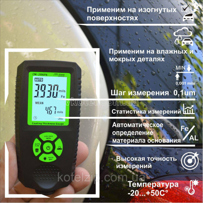 Толщиномер краски Cm-206 Х FN VVV-Group Цинк + алюминиевая шпатлевка)