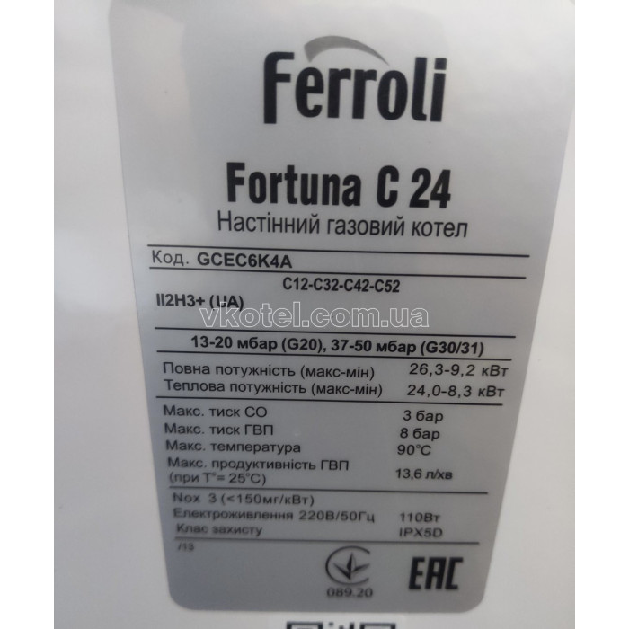Картридж трехходового клапана на газовый котел Ferroli Fortuna 39842111